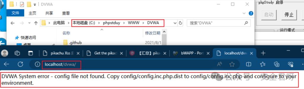 phpstudy搭建网站教程