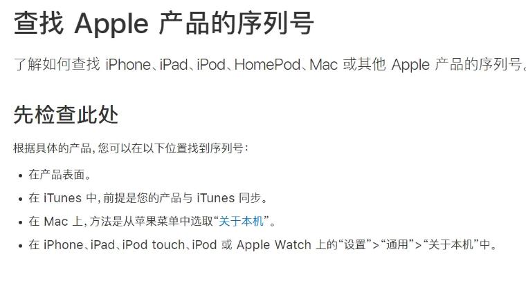airpods序列号查询网站
