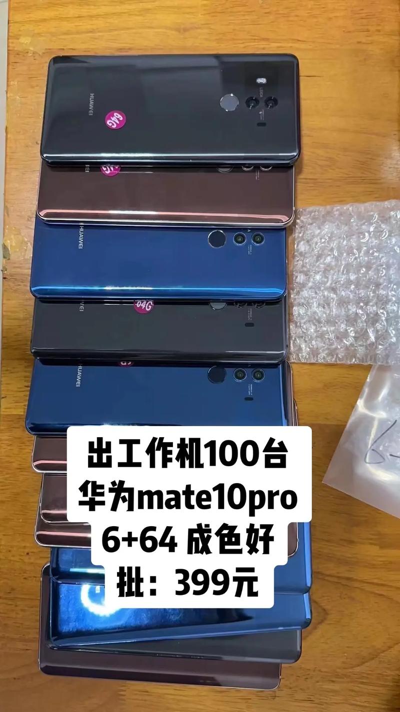 华为mate10 pro 处理器