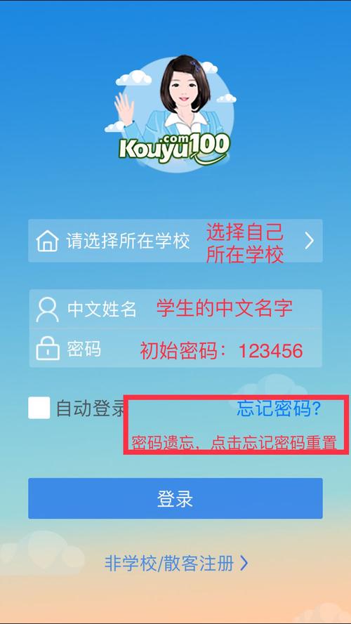 口语100手机版下载官方网站