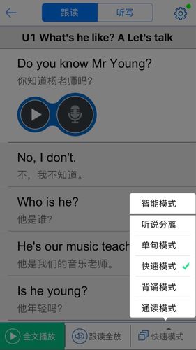 口语100手机版下载官方网站