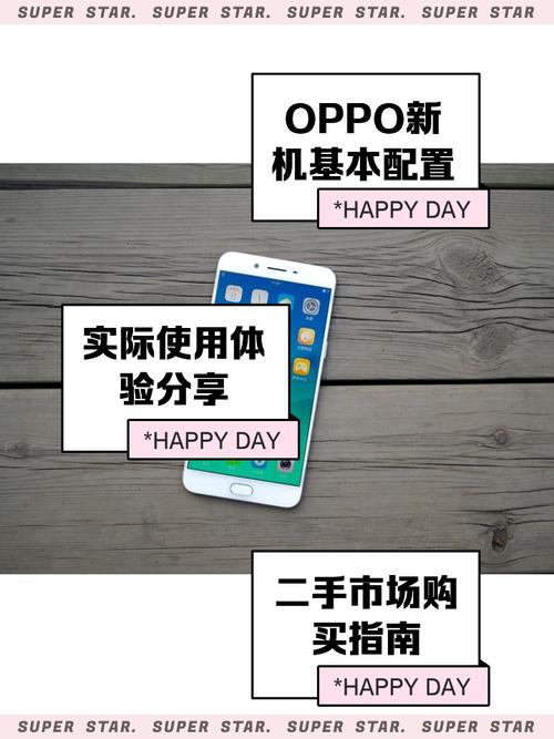 oppor9splus几盒处理器