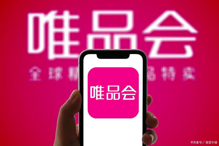 除了唯品会还有哪个网站卖正品