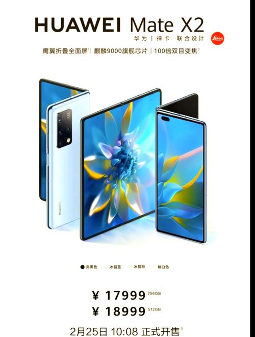 ascend mate 2处理器
