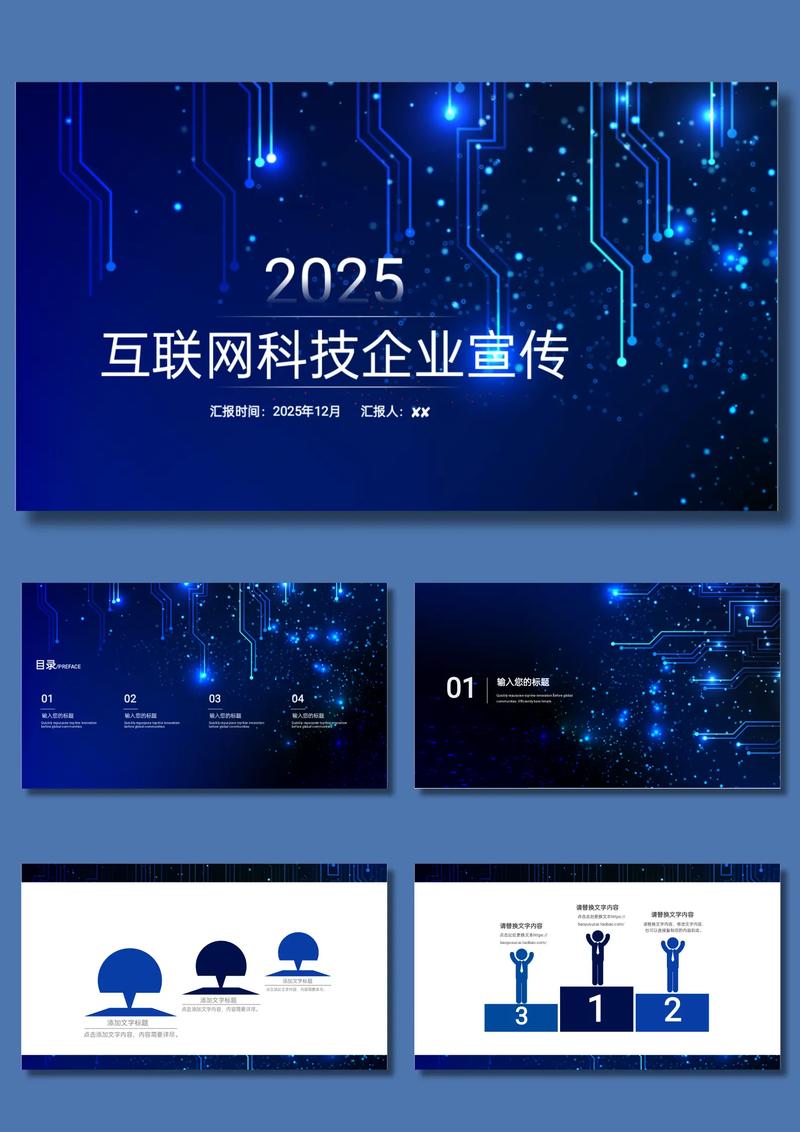 从互联网到移动互联网ppt