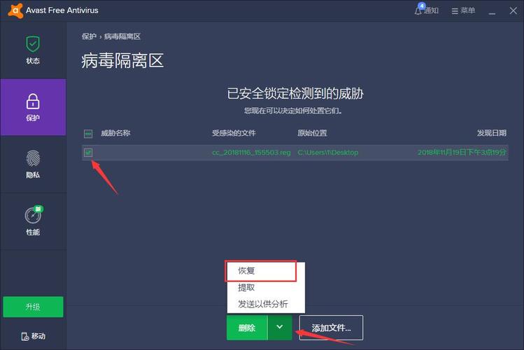 avast中文官方网站是什么
