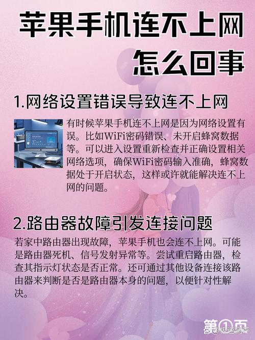 手机有些网站打不开是什么原因