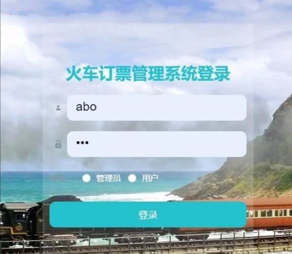 火车票订购网站12306官网