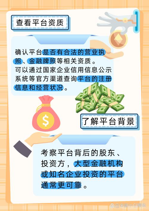 互联网金融p2p是什么意思