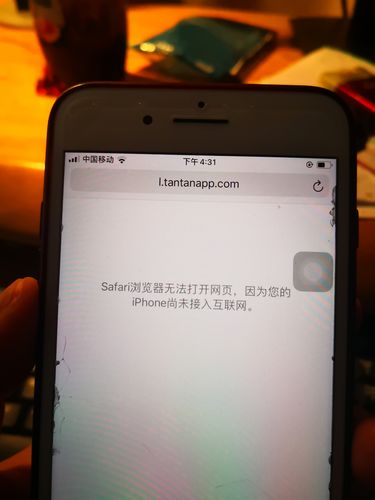 苹果6wifi无互联网连接