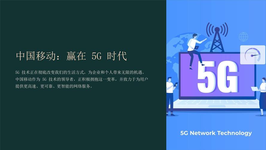 2025移动互联网 ppt