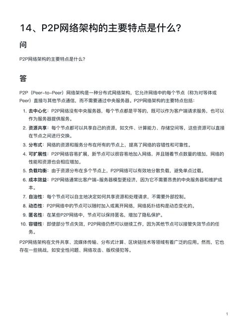 互联网不良信息的一般性特点