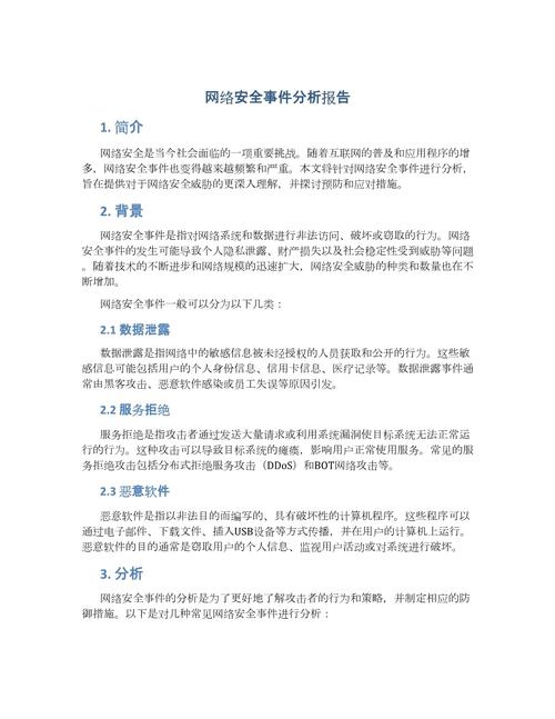 互联网不良信息的一般性特点