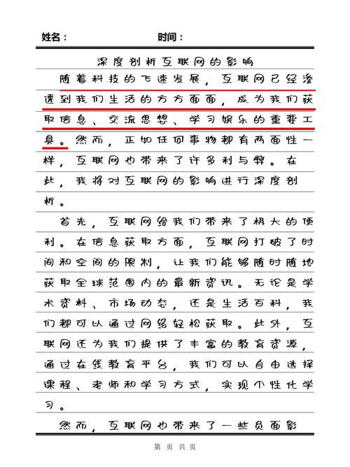 互联网 从it到dt读后感