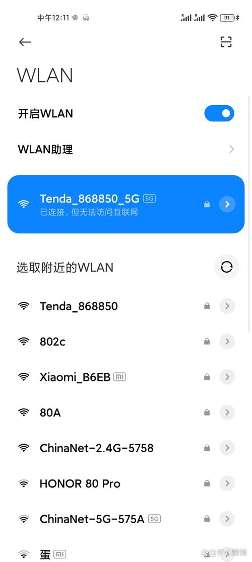 ios9.3无法连接互联网