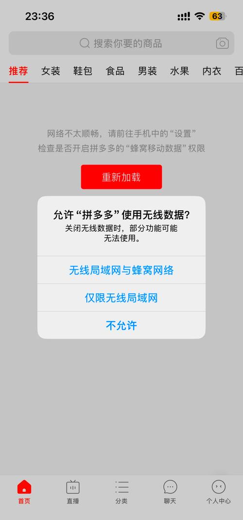 ios更新无法连接到互联网