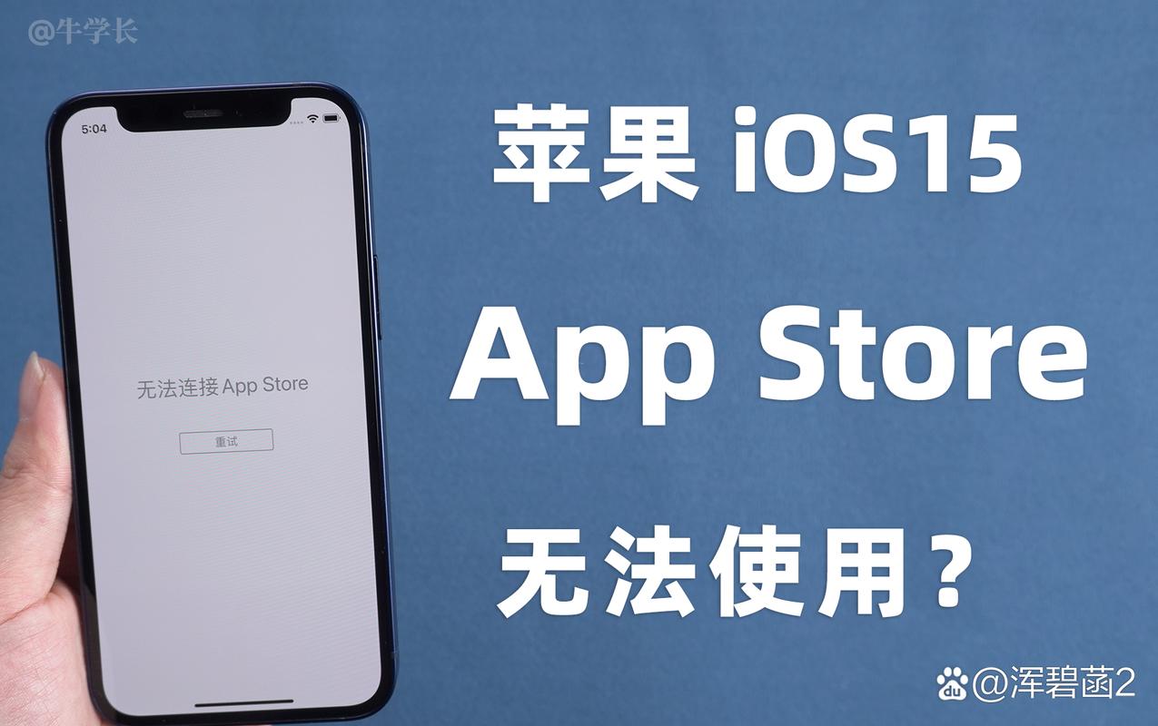 ios更新无法连接到互联网