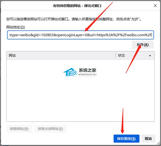 chrome 添加信任网站