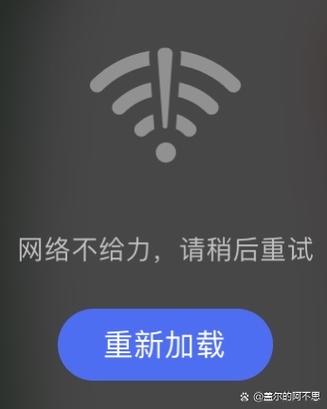 ios9.3不再连接互联网