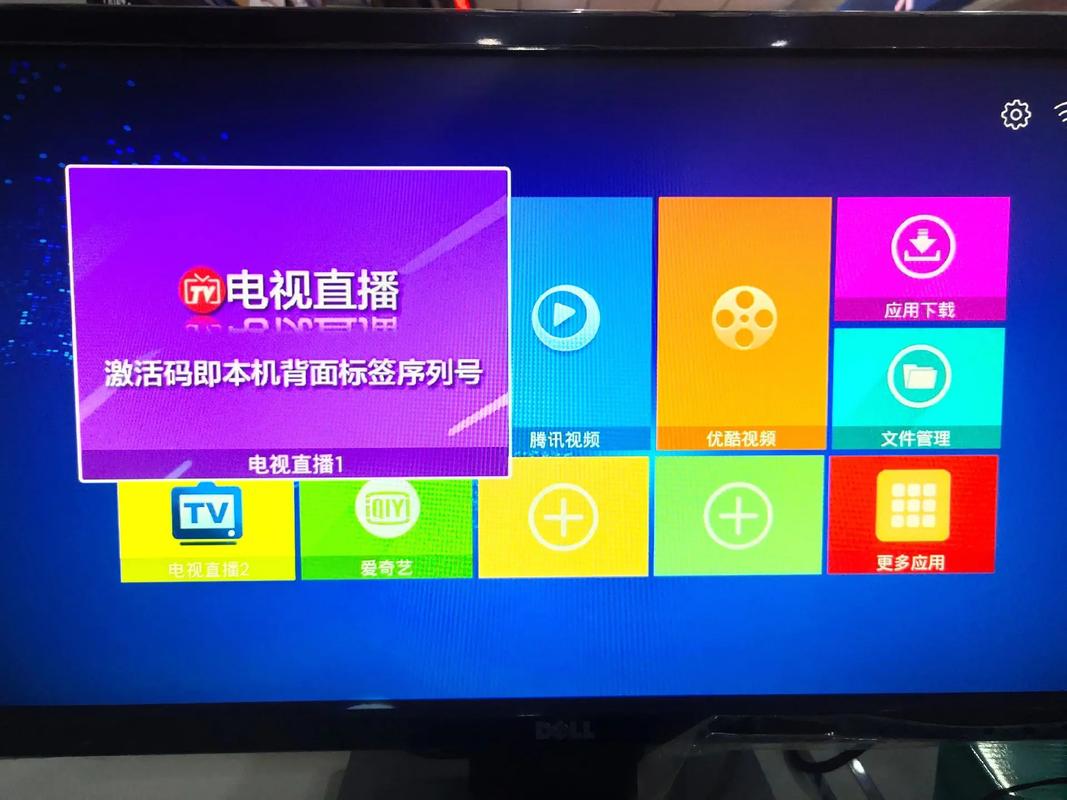 icntv互联网电视2.0