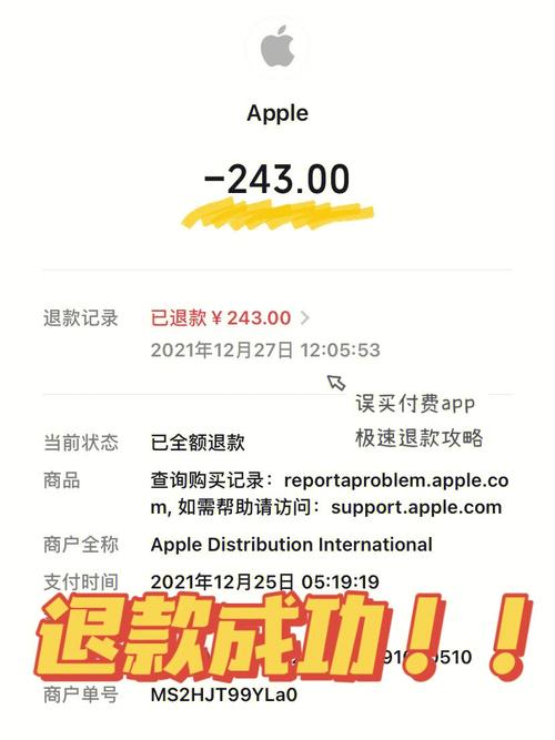 apple app退款网站