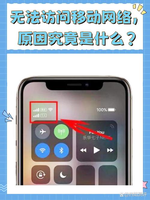 iphone无法接入互联网