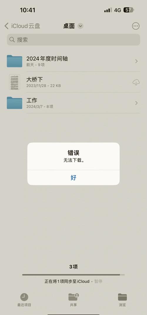 iphone无法接入互联网
