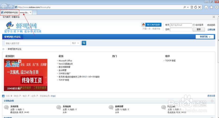 discuz 修改网站名称
