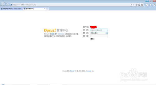 discuz 修改网站名称