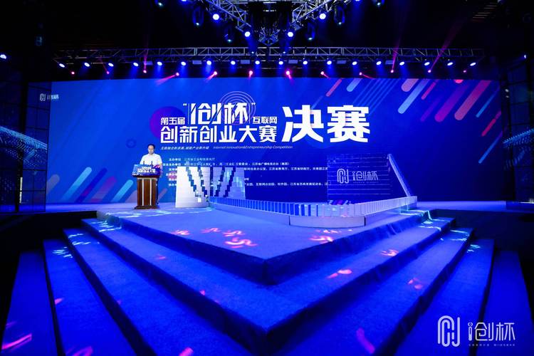 t派移动互联网创新创业大赛