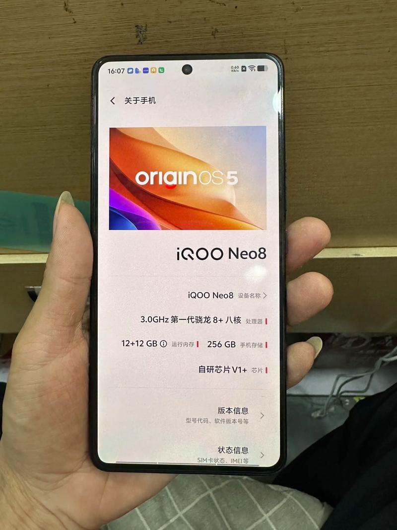 iqooneo处理器型号在哪里看