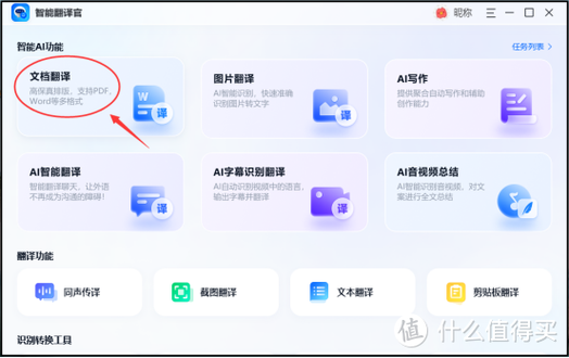 macbook网站翻译软件