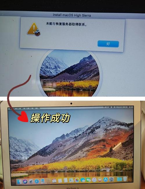 MacBook从互联网恢复