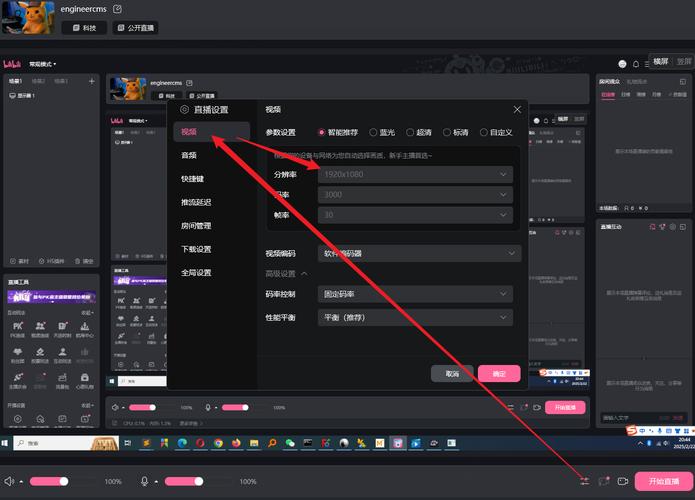 bilibili直播姬网站