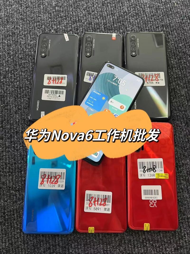 huawei nova 6处理器