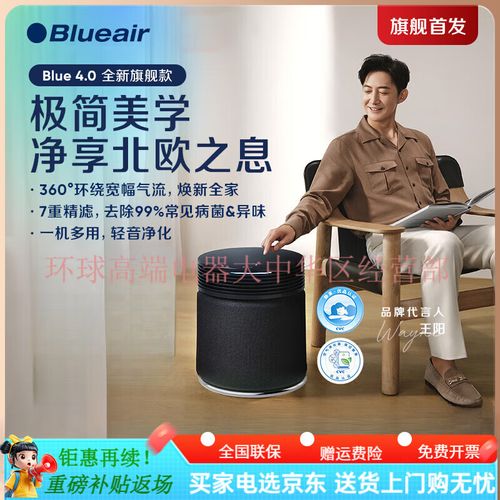 瑞典网站购买blueair