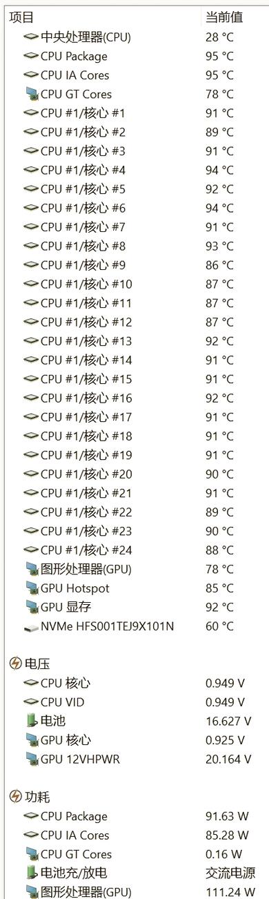 iphone7plus处理器发热