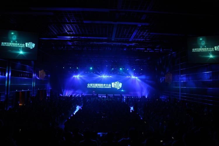 gitc全球互联网技术大会