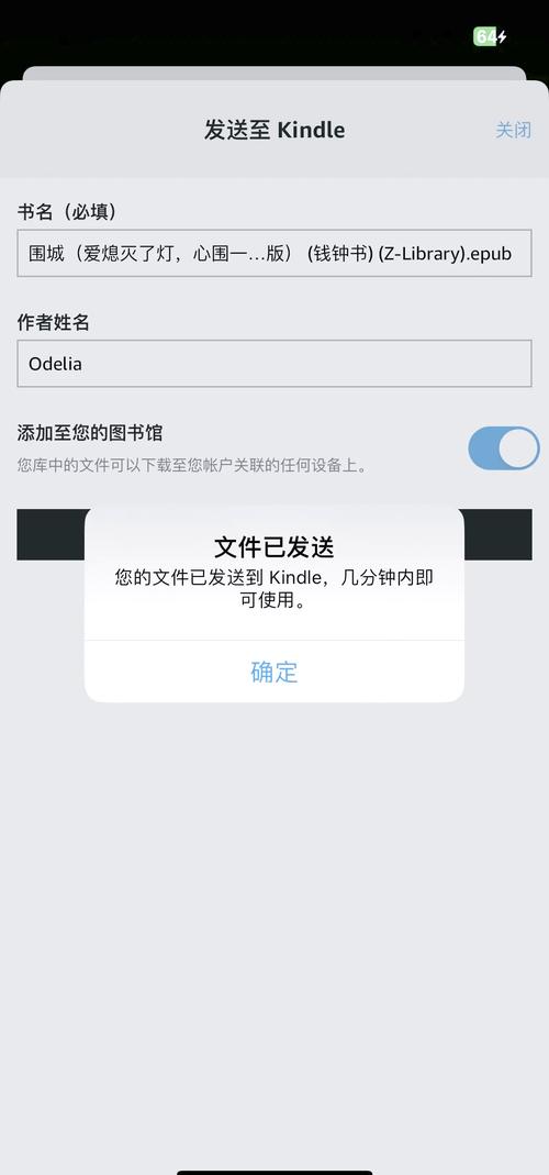 kindle推送网站app