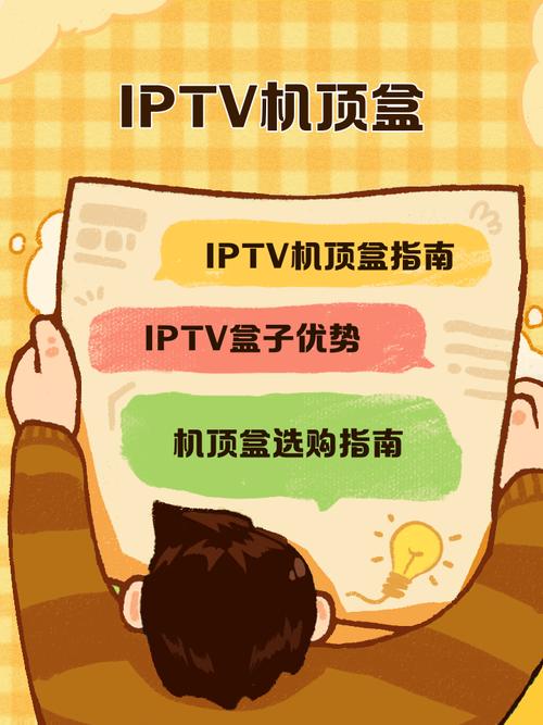 iptv与互联网电视的区别