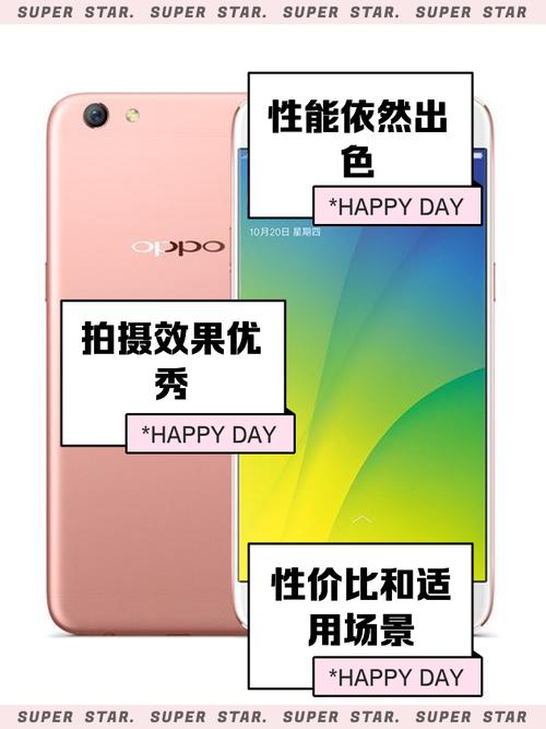 oppor9splus什么处理器