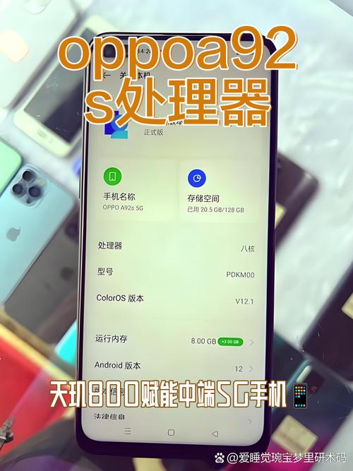oppor9splus什么处理器