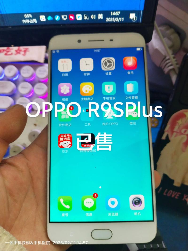 oppor9splus什么处理器