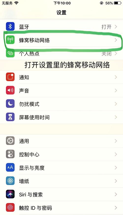 iphone 无互联网连接