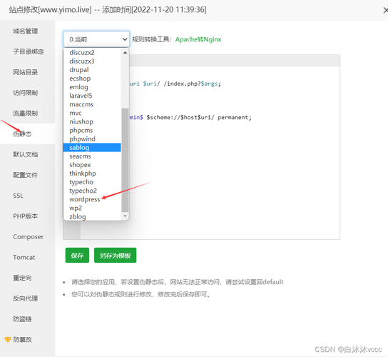 wordpress网站上传