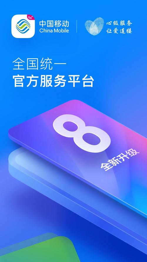 移动互联网 android