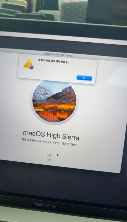 macbook 互联网恢复