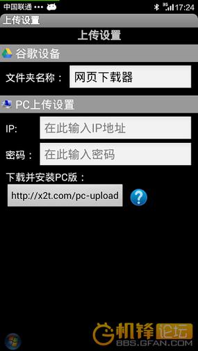 android wap网站