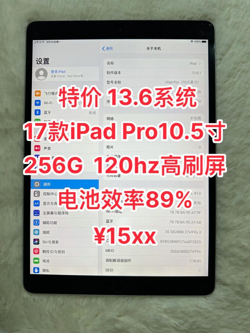 ipad pro 10.5处理器