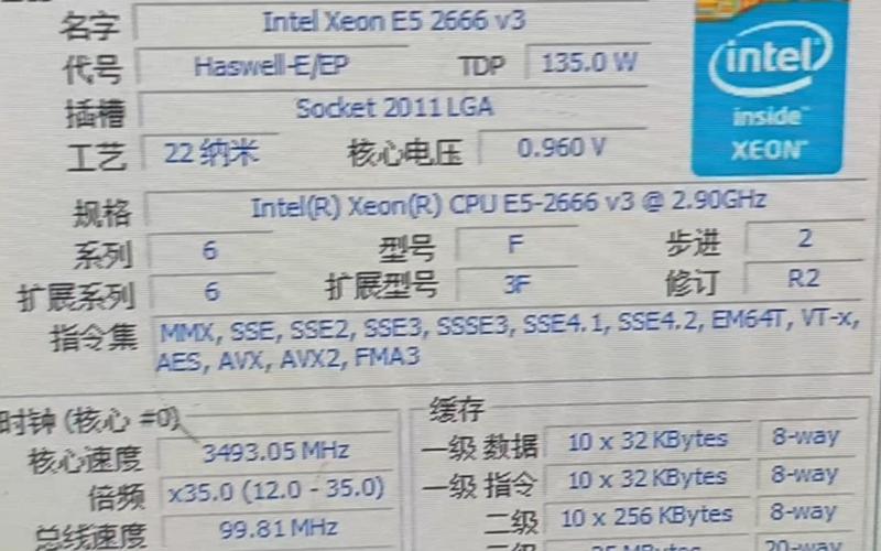 ntel xeon e5 处理器